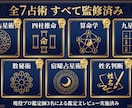 7つの占術を一括鑑定するツールを販売します 1入力で7占術を鑑定、本格PDFをその場で出力 イメージ4