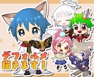 割引あり短納期対応　デフォルメイラストお描きします SNSのアイコンなどにオリジナルイラストをお探しの方どうぞ！ イメージ1