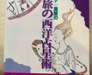 天性の才能や気質を占います あなたらしい生き方ができるようアドバイス イメージ1