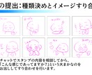 スタンプ！可愛く見やすく作ります LINE/YouTube/Twitchなど様々な用途に！ イメージ3