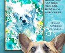 愛犬の似顔絵データ、アートポスターもお届けします 花のフレーム10種から選択！プレゼントに最適A3ポスター！ イメージ3