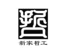 理想のロゴデザイン作成します 一味違うオリジナルロゴを作りませんか？ イメージ5