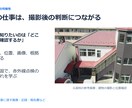 講習・セミナー資料を構成から作ります 受講者に伝わる流れと見やすいスライドへ イメージ10
