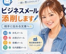 製造業経験者がビジネスメールを添削します 相手に伝わる文章へ丁寧に整えます イメージ1