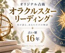 出生図からあなたの『人生のテーマ』を読み解きます あなたは何のために生まれてきたのでしょう？ イメージ2