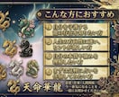 あなたの守護龍は？★龍神鑑定で運命を解きます 9種の守護龍神からのメッセージ＆今必要な導きをお届け イメージ3