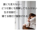 強迫性障害、うつに苦しまれている方に寄り添います 地獄のようなつらさ、理解されない苦しみ、経験者がお聞きします イメージ2