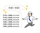 マクロでファイル名を一括変換します ファイル名を一括できれいにしたい方必見！ イメージ4
