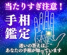 現役占い師が本気で手相を占います 手相鑑定であなたの不安を解消します。 イメージ1