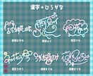 読めて書けて可愛いネームサインお作りします 商用利用込み！企業実績も多数あり◎ イメージ2