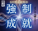 強制縁結び【宙結びの儀】5日間連続で愛を再生します 魂の軌道を修正し、お相手の心をあなたへ一直線に結びつける秘術 イメージ1