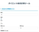 BMIと適正体重計算ツールで簡単ダイエットできます BMI・カロリー・PFC計算＆記録付ダイエットサポートツール イメージ2