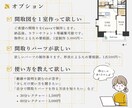 おしゃれ間取図！Canvaで作れるセット販売します パーツを組むだけで完成！選べる配色、垢抜けデザインの間取図。 イメージ7