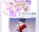 最短1週間♪背景あり1枚絵制作します 観賞用・歌ってみた・グッズ用に！ イメージ3