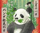 挿絵やプレゼントに◎ペット・動物のイラスト描きます 犬や猫のほか、鳥・魚・ライオンなど様々な動物に対応します！ イメージ4