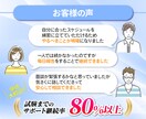 税理士試験の電話相談を1時間行います 科目選択・受験戦略・勉強法・現在の合格率を30分で整理します イメージ6