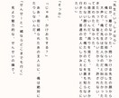 あなたの原案を、読みたくなる小説に仕上げます 求める物語へこだわりが強めの方向け。恋愛青春小説など得意です イメージ3