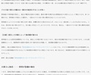 不動産・住宅・暮らしなどの記事ライティングします SEO対策◎まとめて依頼もOK！高品質記事納品します イメージ3