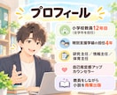 教師に向いていない？不安な方の進路を一緒に考えます 現役12年教師×カウンセラー×小説家と未来を見つめる60分間 イメージ9
