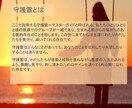 質問3つ。YES NOで守護霊がお答えします 2択+一言メッセージを添えてお伝えします イメージ3