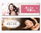 大人可愛い・上品華やかなバナー・ヘッダー制作します 女性の目を惹く！世界観が伝わるオシャレなWEB画像制作します イメージ3