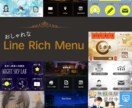 LINE Rich Menu デザイン作成します おしゃれな LINE Rich Menu イメージ1