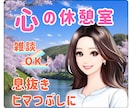 お試し3分でも☆優しく寄り添い心を癒します 穏やかな安心感に包まれ心やすらぐひとときを過ごしてみませんか イメージ1