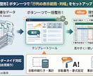 GAS「行列の表示範囲・列幅」を設定できます 【スプレッドシート整形】⇒⇒5設定保存 イメージ1