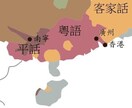 香港生活向け広東語を教えます 広東語は特別な言語です。世界中も注目します。 イメージ3