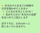 自己肯定感0！そんなあなたの“光”を見つけます あなたの魅力を全力で見つける褒め褒めタイムです イメージ4