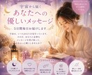 5日間、宇宙からあなたへメッセージ届けます 宇宙からのメッセージで、毎日に小さな癒しを届けます。 イメージ1