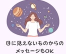 あなたのお悩み鑑定します 霊視を使ってパーソナルな占いをします！ イメージ5