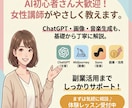 初心者向け！AIの基本的な使い方を丁寧に教えます AIが初めての方でも安心して学べる基礎レッスンです。 イメージ1