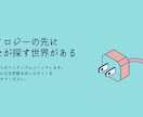 高速でプロが作り上げる高品質なサイトを提供します スピードとアイディアを交差させるイマジネーション イメージ3