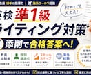 教員経験者が英検準1級ライティング対策します 書けない→書けるへ。添削×個別最適で合格答案へ導きます イメージ1