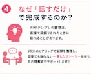 話すだけ！たった1日で履歴書・職務経歴書作成します 元採用・人事担当が、あなたの書類突破率をUPさせます！ イメージ4