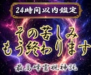 龍神霊視であなたの運命を最速好転させます 龍神の風で運命の濁りを洗い流し、本来の輝く未来へ導きます イメージ1