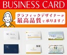 効果の高い名刺・ショップカードの制作を承ります ＊ 名刺・ショップカード制作 ＊ 修正回数は無制限です！ イメージ1