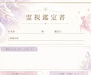 鑑定書付き✨️霊視で必要なメッセージをお伝えします AIでは出来ない鑑定を。どんなお悩みもお気軽にどうぞ。 イメージ3