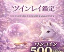 お二人の未来と今の課題を読み解きます ツインレイ？？惹かれる理由には、魂の記憶があります。 イメージ1