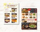 編集OK！メニューを見やすく魅力的に制作致します Canvaで編集OK！納品後も価格変更などもしやすく便利です イメージ4