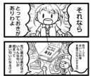 SNS広告に！分かりやすく可愛い4コマ漫画描きます SNS、ブログ、広告に！伝わる&目に止まる漫画を作成します イメージ5
