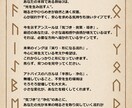 数秘×ルーンであなたの「今」を簡潔にお伝えします 数秘であなたの本質を、ルーンであなたの今を簡潔に占います。 イメージ3