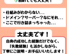 最短即日！WordPress設置までお手伝いします ドメインの相談からサーバーの相談まで幅広く承ります！ イメージ2