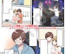 Web広告、動画用の漫画を作ります 綺麗でかわいい系の漫画をお求めの方へ イメージ4