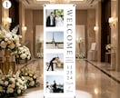 結婚式ウェルカムタペストリー＋スタンド付で届けます 取引1000件☆5｜シワなし高品質PET・修正無制限・送料込 イメージ1