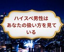 ハイスペ男性に溺愛される女性に変えます 雑に扱われる恋愛を卒業し追われる側へ イメージ4