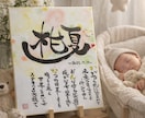 大切な想いを形にする命名書を作ります 世界にたった1つの名前の贈り物。 イメージ1