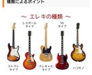 はじめてのギター選びの相談にのります ギター歴10年が購入のポイントを教えます。 イメージ1