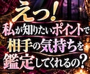 そんなことまで分かるの？彼の気持ちと未来を占います 今すぐ、なのに長文で鑑定◆霊視タロットで復縁片思い複雑恋愛に イメージ2